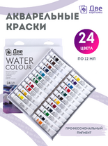 Без бренда «Краски акварель «Две картинки» в тюбиках 24 шт. по 12 мл» в Казане