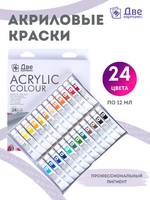 Без бренда «Акриловые краски «Две картинки» 24 шт. по 12 мл, проф. пигмент» в Казане