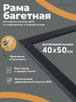 Без бренда «Багетная рамка для картин Родос 40x50» в Казане