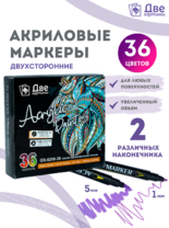 Без бренда «Коробка 48 шт.: Набор фломастеров акриловых 36 шт. для скетчинга двухсторонние с кисточкой и жестким наконечником» в Казане