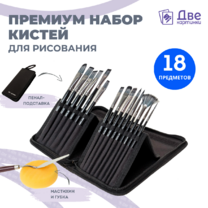 Без бренда «Набор кистей для рисования в чехле, премиум набор (15 нейлоновых кистей, 1 мастихин)» в Казане