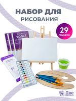 Без бренда «EASEL2KSM40PAINTSET» в Казане