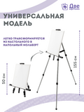 Тип товара Коробка 25 шт.: Металлический мольберт тренога в чехле, телескопический, серый