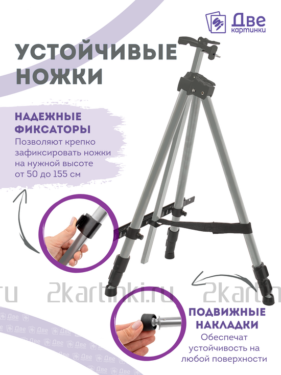 Тип товара Металлический мольберт тренога в чехле, телескопический, серый