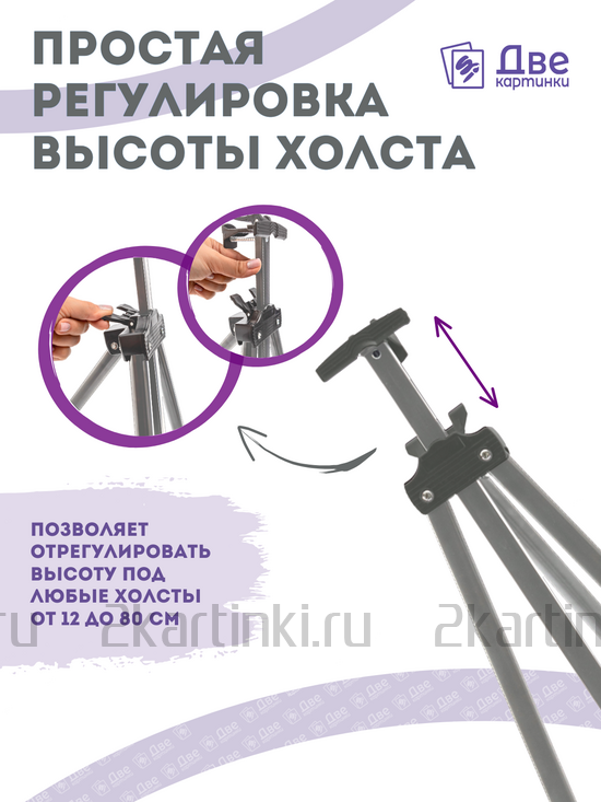 Тип товара Металлический мольберт тренога в чехле, телескопический, серый