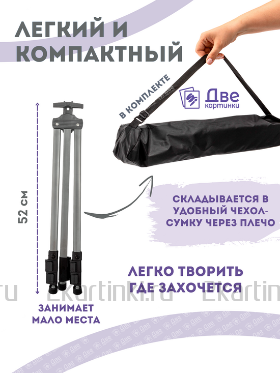 Тип товара Металлический мольберт тренога в чехле, телескопический, серый