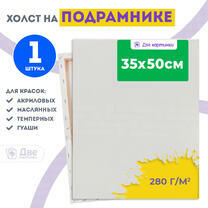Без бренда «Холст Две картинки на подрамнике 35X50» в Казане в интернет-магазине Без бренда «Холст Две картинки на подрамнике 35X50» в Казане