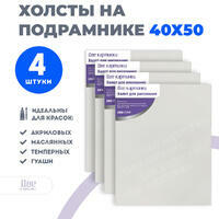 Без бренда «Коробка 10 комплектов по 4 холста на подрамнике 40X50 (всего 40 холстов)» в Казане