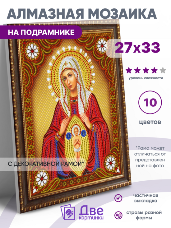 Алмазная мозаика частичная 27x33 BOX50-KDA010