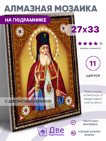 Без бренда «Архиепископ Лука Крымский (50шт)» в Казане