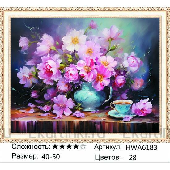 Алмазная мозаика 40x50 Натюрморт с цветами и чашкой на столе
