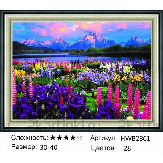 Алмазная мозаика 30x40 Поляна цветущих люпинов у озера