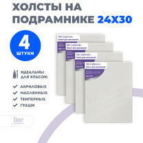 Без бренда «Набор холстов 4 шт. Две картинки на подрамнике 24X30» в Казане в интернет-магазине  Без бренда «Набор холстов 4 шт. Две картинки на подрамнике 24X30» в Казане