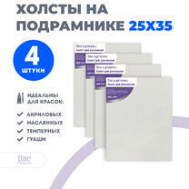 Без бренда «Набор холстов 4 шт. Две картинки на подрамнике 25X35» в Казане