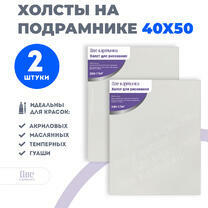 Без бренда «Набор 2 шт. холст Две картинки на подрамнике 40X50» в Казане в интернет-магазине  Без бренда «Набор 2 шт. холст Две картинки на подрамнике 40X50» в Казане