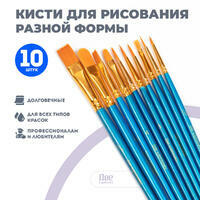 Без бренда «Кисти для рисования набор (10 шт)» в Казане в интернет-магазине  Без бренда «Кисти для рисования набор (10 шт)» в Казане