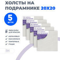 Без бренда «Набор холстов 5 шт. Две картинки на подрамнике 20X20» в Казане в интернет-магазине  Без бренда «Набор холстов 5 шт. Две картинки на подрамнике 20X20» в Казане