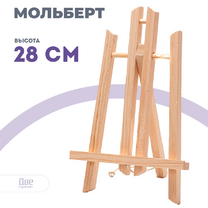 Без бренда «Коробка 100 шт.: Мольберт Две картинки настольный, 30 см» в Казане